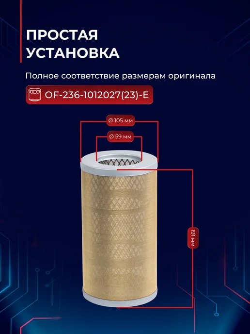 МОТОРДЕТАЛЬ Фильтр маслянный с медной сеткой для МАЗ, УРАЛ, ЛИАЗ, вариант, фото 6