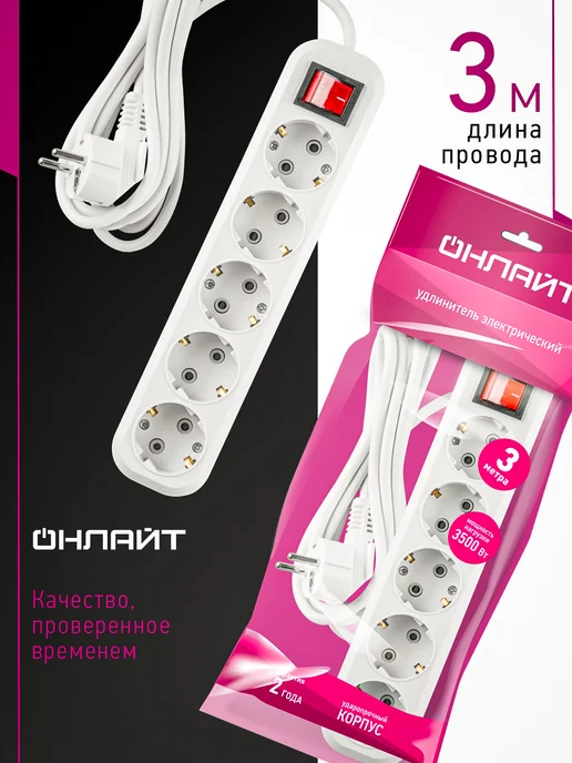 Navigator Удлинитель сетевой с заземлением на 5 розеток, 3 м, белый, 3 м, фото 8