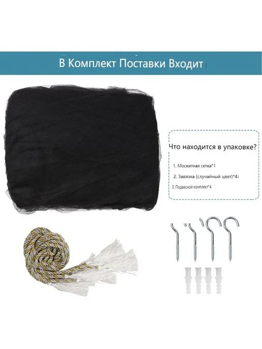 Балдахин от комаров синий Лавсан 1 шт, черный, фото 6