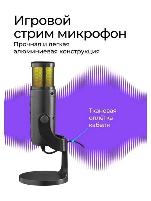 DEFENDER Микрофон Galactar GMC 250, черный, фото 2