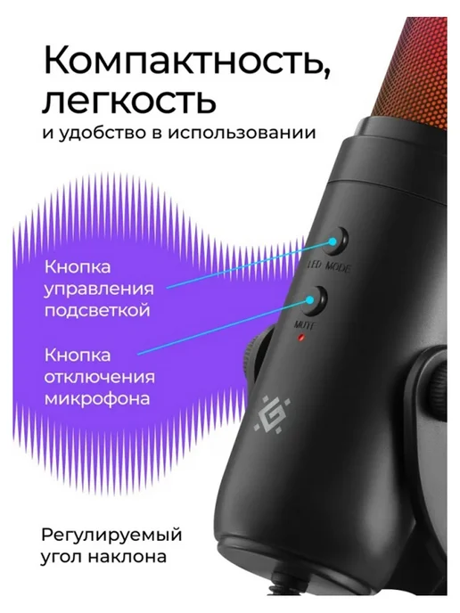 DEFENDER Микрофон Galactar GMC 250, черный, фото 4