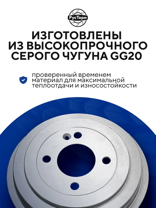 РусТорм Тормозные барабаны на Kia Rio, Hyundai Solaris Accent HS KRS, вариант, фото 5