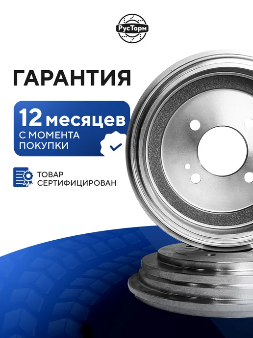 РусТорм Тормозные барабаны на Kia Rio, Hyundai Solaris Accent HS KRS, вариант, фото 6