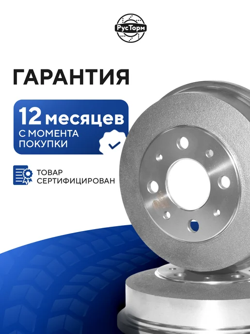 РусТорм Тормозные барабаны для Ваз 2108-2115, Приора, Гранта, вариант, фото 6