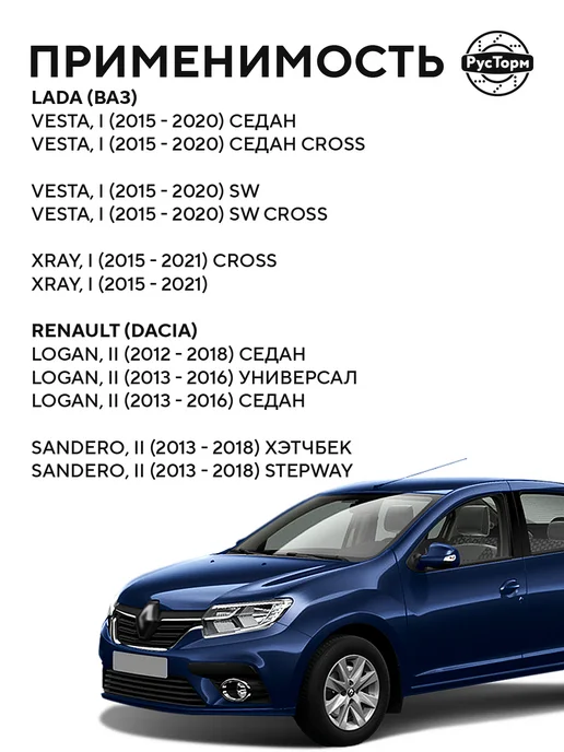 РусТорм Тормозной барабан для Лада Веста Xray Логан 2, Сандеро 2, вариант, фото 2