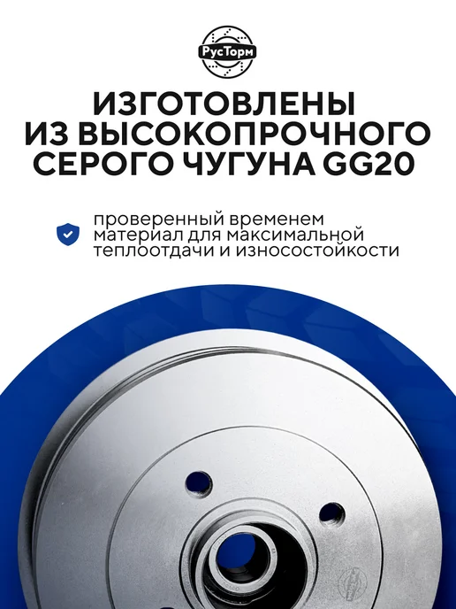 РусТорм Тормозной барабан для Лада Веста Xray Логан 2, Сандеро 2, вариант, фото 5
