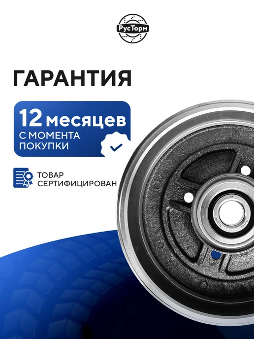 РусТорм Тормозной барабан для Лада Веста Xray Логан 2, Сандеро 2, вариант, фото 6
