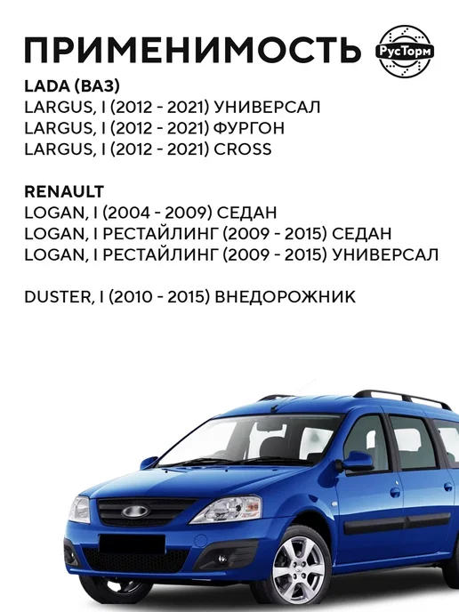 РусТорм Задний тормозной барабан для LADA LARGUS, вариант, фото 2