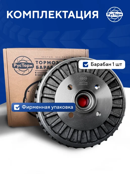 РусТорм Задний тормозной барабан для LADA LARGUS, вариант, фото 7