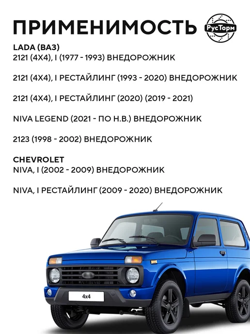 РусТорм Барабан тормозной для Нива Шевроле Тревел, Ваз 4х4 2121 2123, 4x4, фото 2