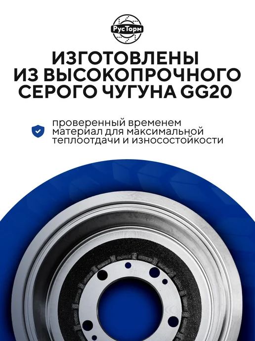 РусТорм Барабан тормозной для Нива Шевроле Тревел, Ваз 4х4 2121 2123, 4x4, фото 5