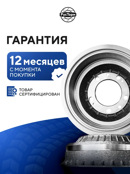 РусТорм Барабан тормозной для Нива Шевроле Тревел, Ваз 4х4 2121 2123, 4x4, фото 6