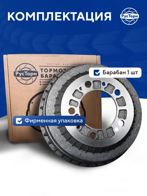 РусТорм Барабан тормозной для Нива Шевроле Тревел, Ваз 4х4 2121 2123, 4x4, фото 7