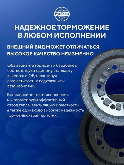 РусТорм Барабан тормозной для Нива Шевроле Тревел, Ваз 4х4 2121 2123, 4x4, фото 8