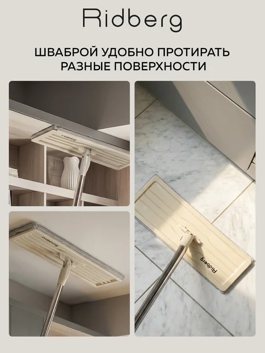 Ridberg Швабра с отжимом и ведром 10л с 4 насадками, 8 л, фото 7
