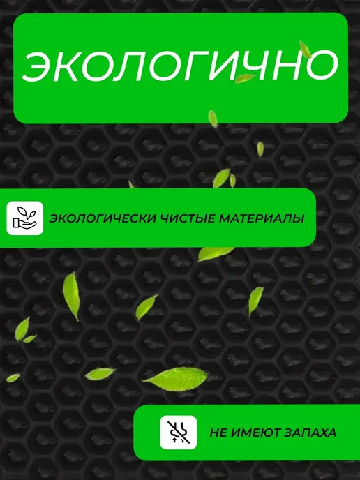 EVATEX-OPT Коврик для обуви, обувницы, универсальный 60х25 эва ева, 70x25, фото 5