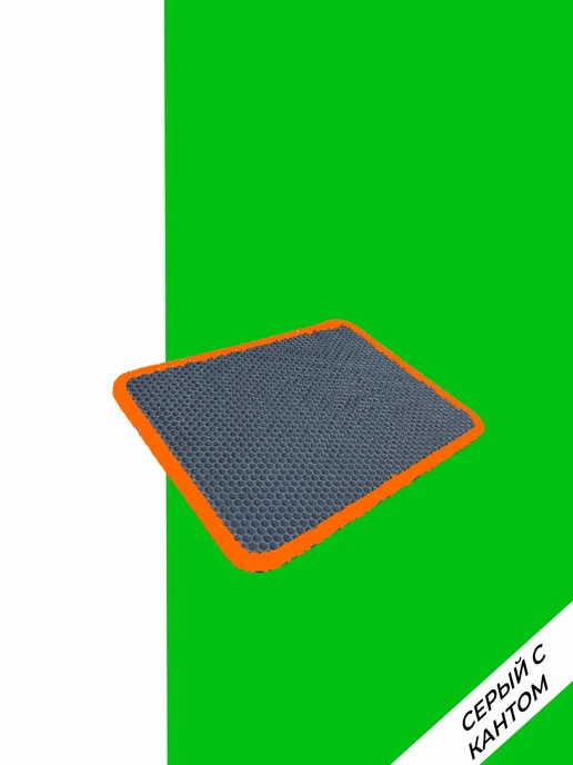 EVATEX-OPT Коврик для обуви, обувницы, универсальный 60х25 эва ева, 80x30, фото 2
