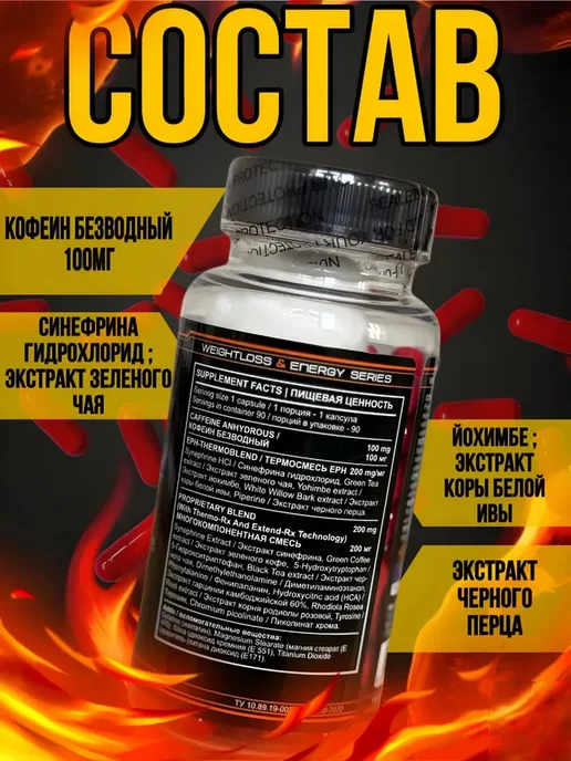 HI-TECH PHARMACEUTICALS Жиросжигатель для похудения Diablos 90 капсул, термогеник, вариант, фото 2