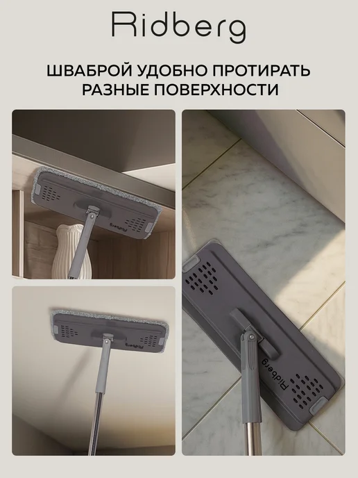 Ridberg Швабра с отжимом и ведром 10л с 4 насадками, 10 л, фото 6