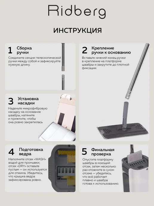 Ridberg Швабра с отжимом и ведром 10л с 4 насадками, 10 л, фото 7