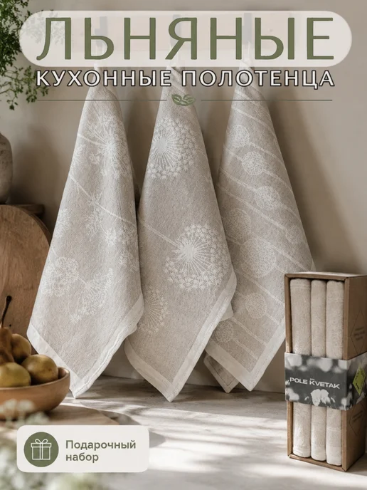 Белорусский лён Льняные полотенца кухонные подарочный набор жаккардовые, серый