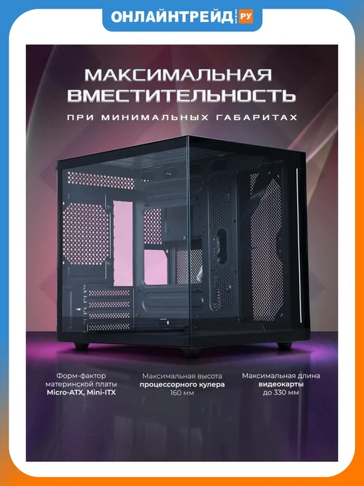 DEFENDER Корпус компьютерный NovaCube, черный