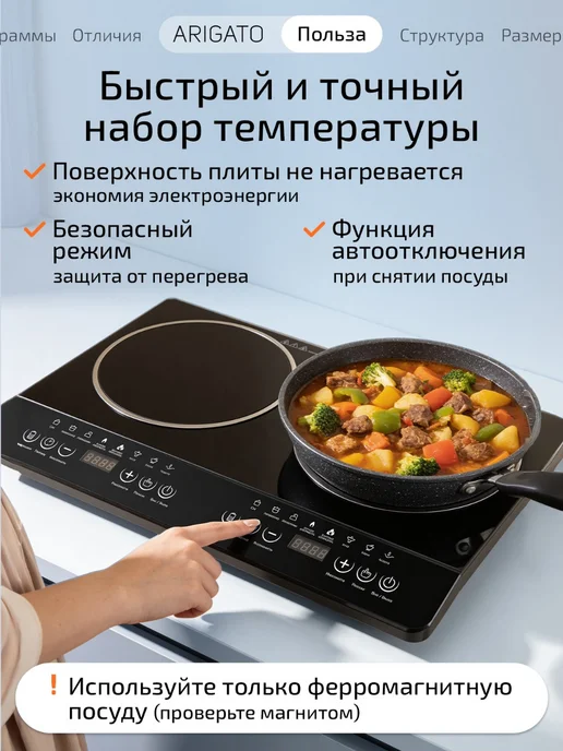 ARIGATO Плита электрическая настольная индукционная сенсорная, черный, фото 7