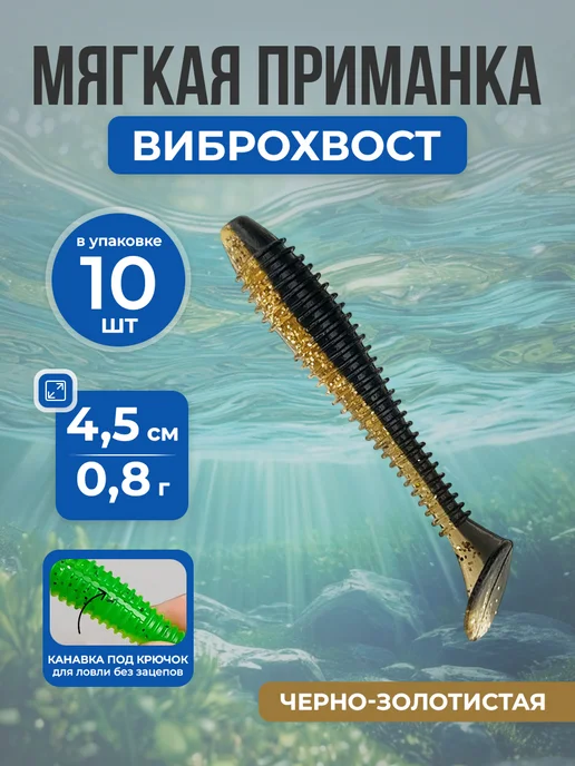 Нет бренда Приманка Свимбейт с винтовым креплением, 4.5 см, 0.8г, 10шт, 0,8 г, 10 шт
