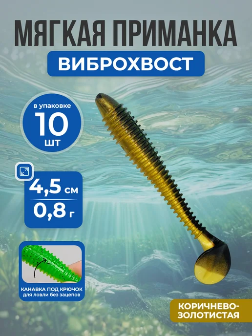 Нет бренда Приманка Свимбейт с винтовым креплением, 4.5 см, 0.8г, 10шт, 0,8 г, 10 шт