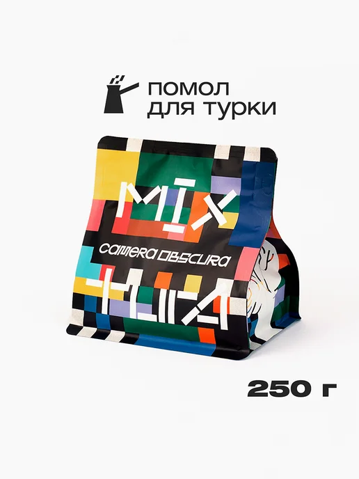 Camera Obscura MIXTURA, помол для турки, 250г, 250 г