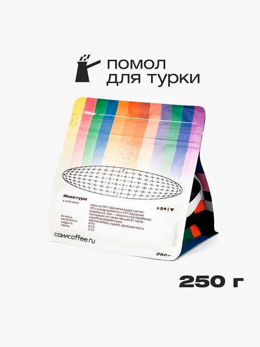 Camera Obscura MIXTURA, помол для турки, 250г, 250 г, фото 2