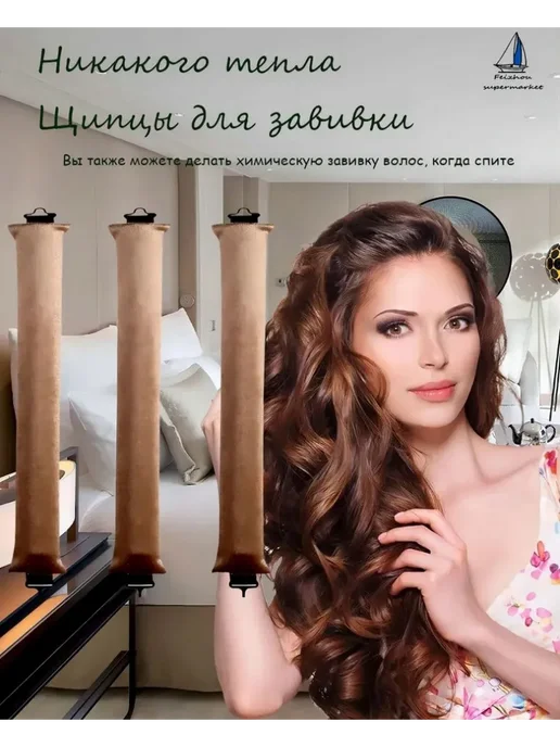 Бигуди Хаки, 3 шт, 3 шт
