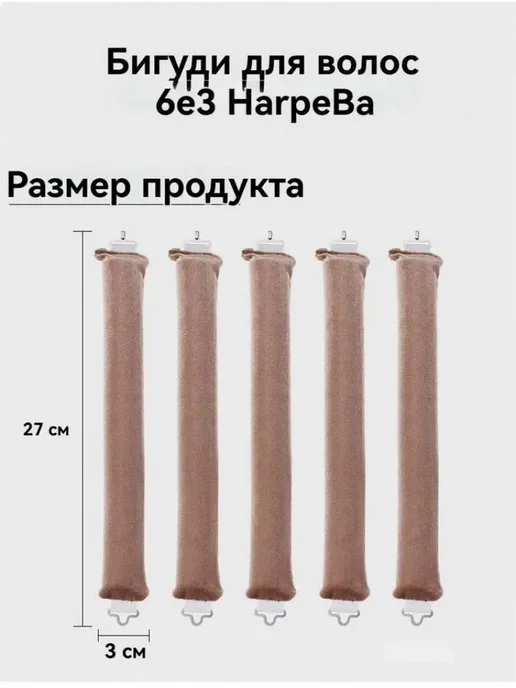 Бигуди Хаки, 3 шт, 3 шт, фото 7