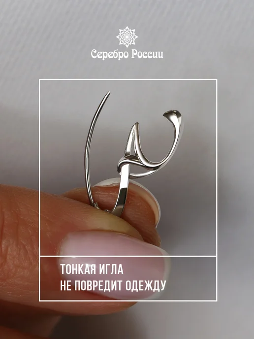 Серебро России Брошка буква А серебро 925, серебристый, фото 2
