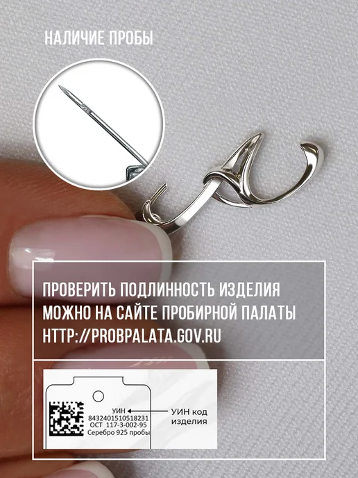 Серебро России Брошка буква А серебро 925, серебристый, фото 3
