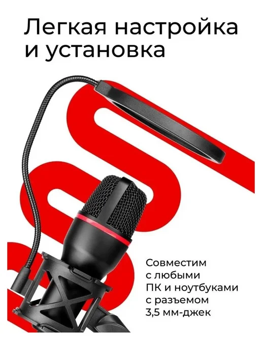DEFENDER Микрофон компьютерный Forte GMC 300, черный, фото 3