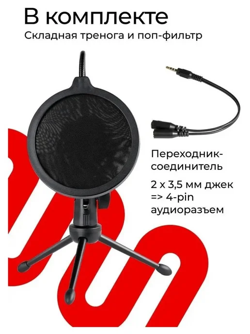 DEFENDER Микрофон компьютерный Forte GMC 300, черный, фото 4