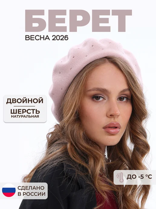 JOYCITY Берет женский зимний вязаный модный 2027, розовый