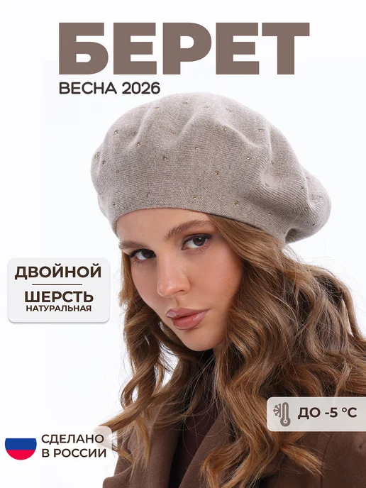 JOYCITY Берет женский зимний вязаный модный 2027, коричневый