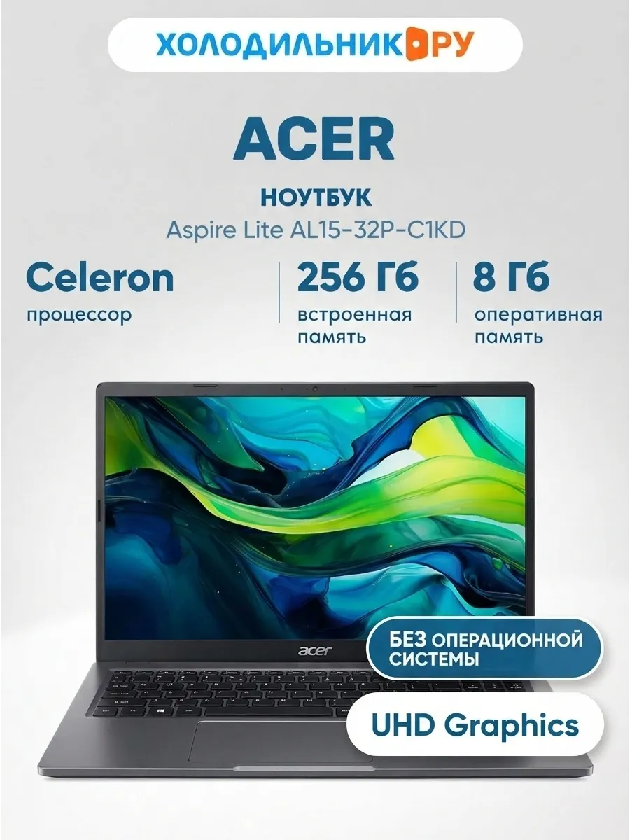 Ноутбук Aspire Lite 15.6" N4500 8 256 ГБ серый Acer 800567169 купить в интернет‑магазине Wildberries