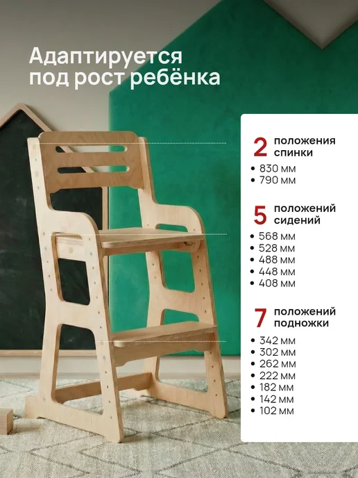 Mara mix Растущий стул со спинкой деревянный, бежевый, фото 3