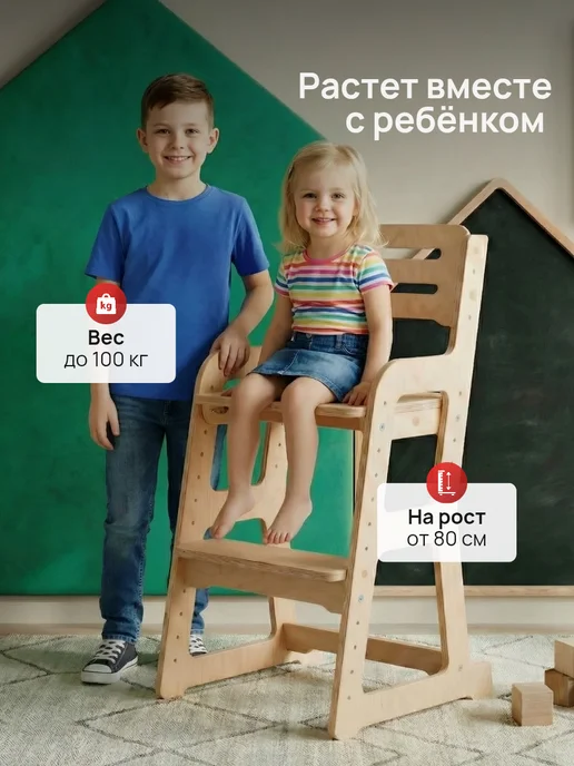 Mara mix Растущий стул со спинкой деревянный, бежевый, фото 6
