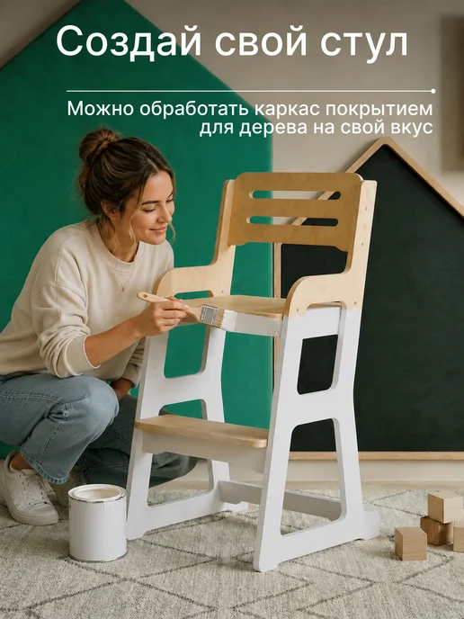 Mara mix Растущий стул со спинкой деревянный, бежевый, фото 8