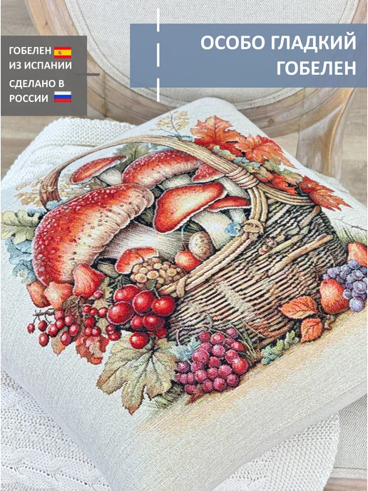 GOBIHOME BASIC Наволочка гобеленовая Золотая кладовая 45х45 см, 45x45 см, фото 3