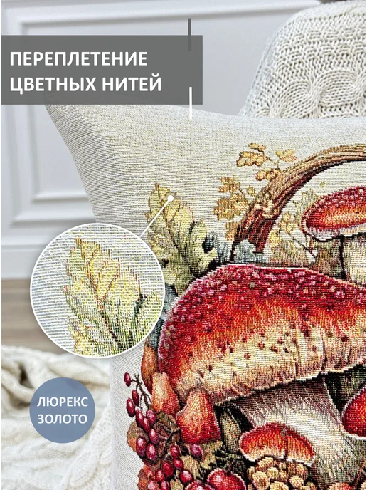GOBIHOME BASIC Наволочка гобеленовая Золотая кладовая 45х45 см, 45x45 см, фото 4