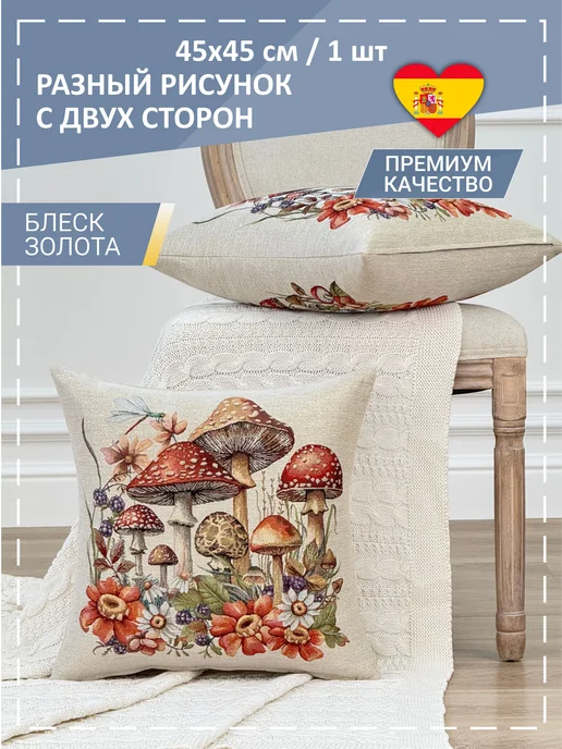 GOBIHOME BASIC Наволочка гобеленовая Грибная история 45х45 см люрекс золото, 45x45 см, фото 3