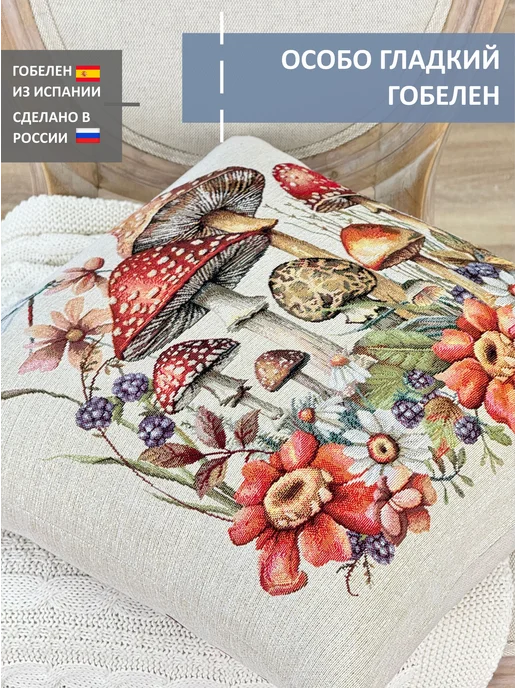 GOBIHOME BASIC Наволочка гобеленовая Грибная история 45х45 см люрекс золото, 45x45 см, фото 6