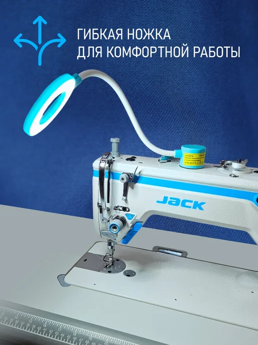 JACK Светильник для швейной машины светодиодный 3W сенсор, 3 Вт, фото 3