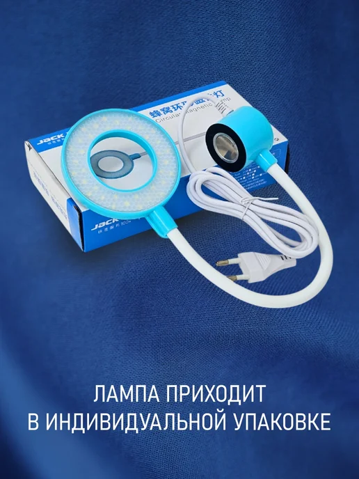 JACK Светильник для швейной машины светодиодный 3W сенсор, 3 Вт, фото 6