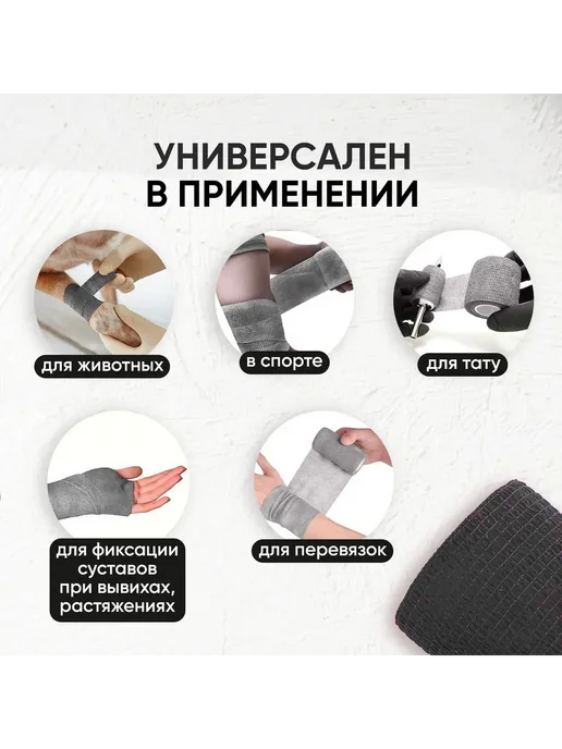 Бинт самофиксирующийся когезивный 5см, набор 6 шт, 6 шт, фото 3